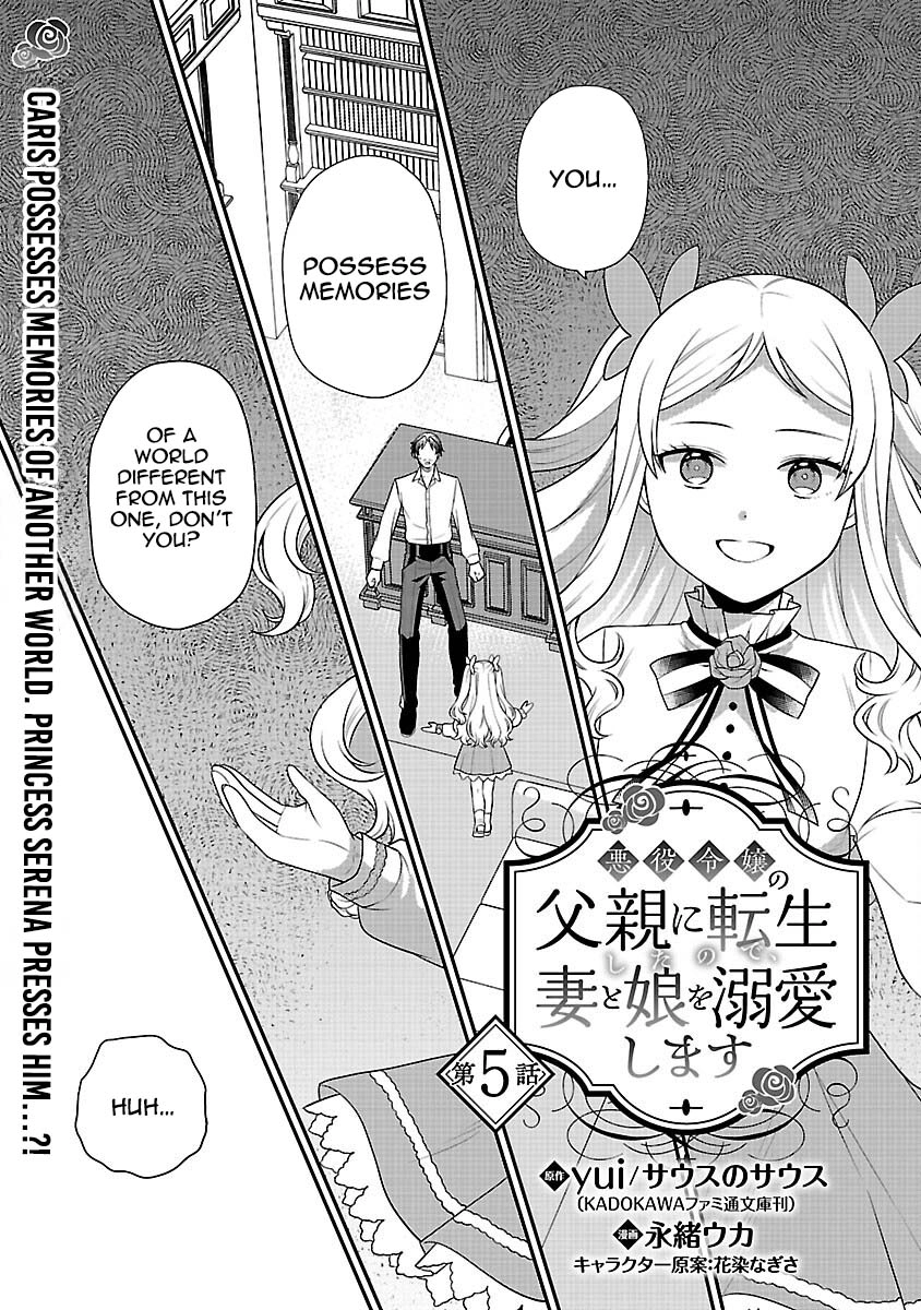 Reincarnated as the Villainess’s Dad — Time to Dote on My Family Chapter 5 - page 3